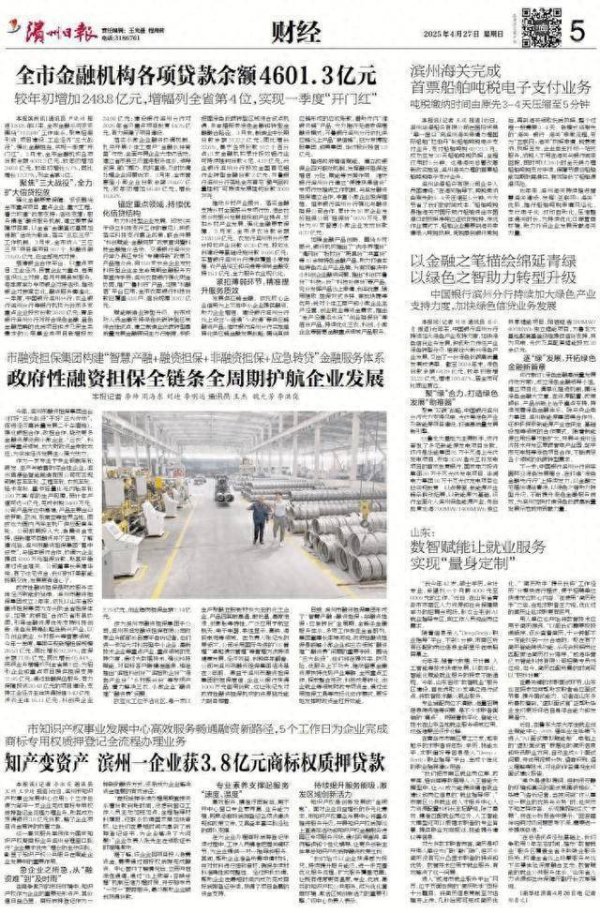 我爱配资家 滨州海关完成首票船舶吨税电子支付业务